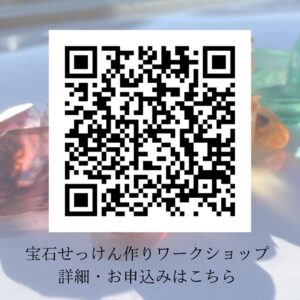 ワークショップQRコード