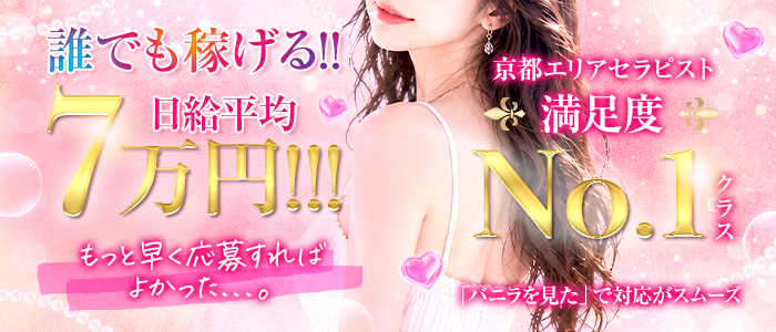 求人はコチラ