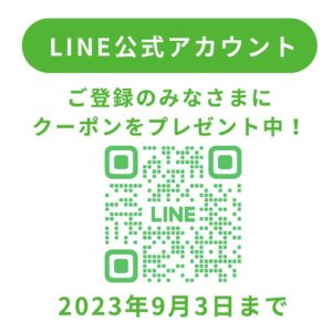 LINEクーポン